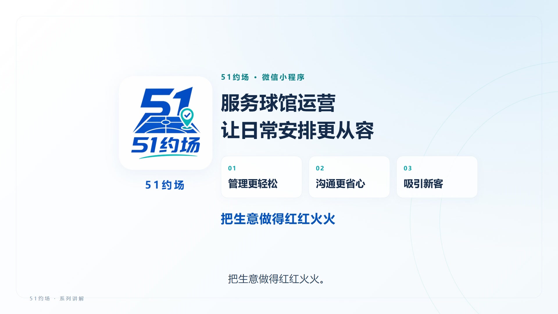 51约场系列视频统一封面