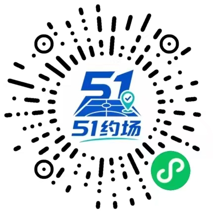 51约场微信小程序码